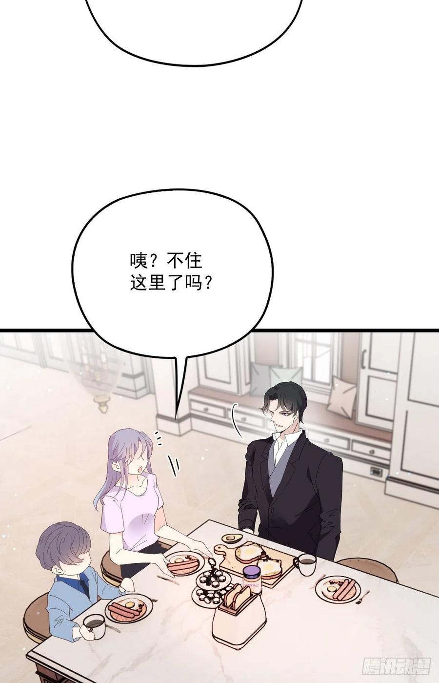 第一百三十三话 甘之如饴38