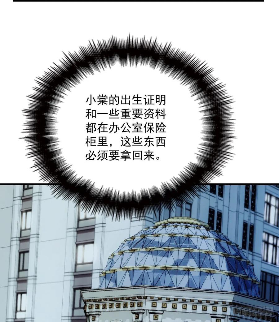 第三十七话 棠宝的奖励29