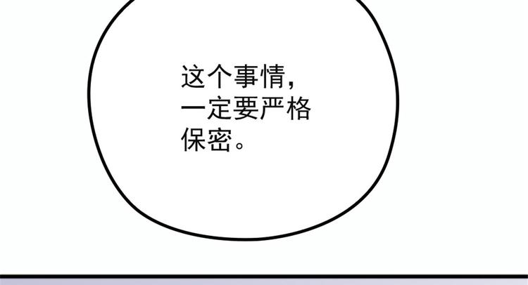 第二十话 皇甫玦的担忧97