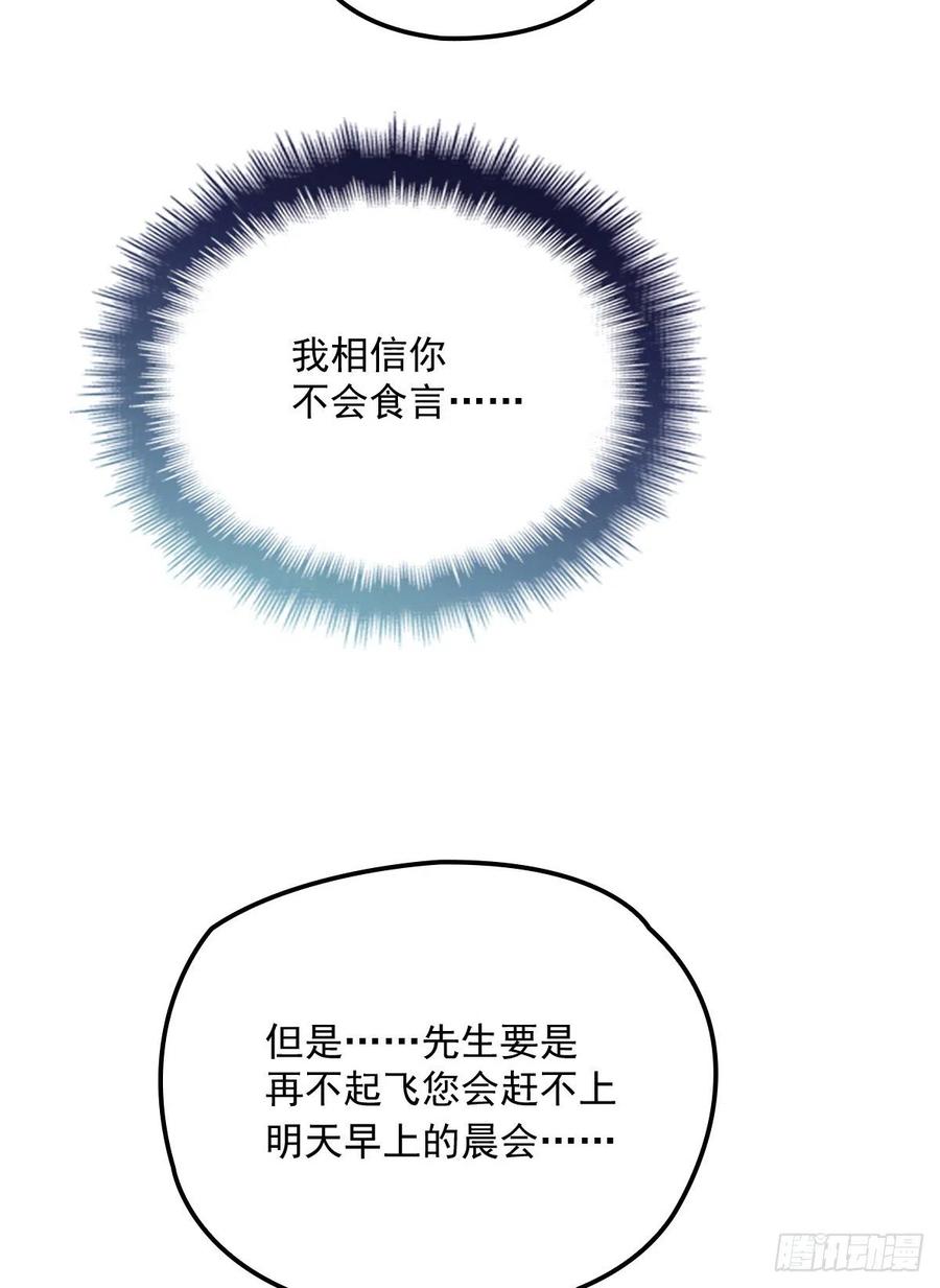第九十八话 逃出魔掌·摩西篇完29