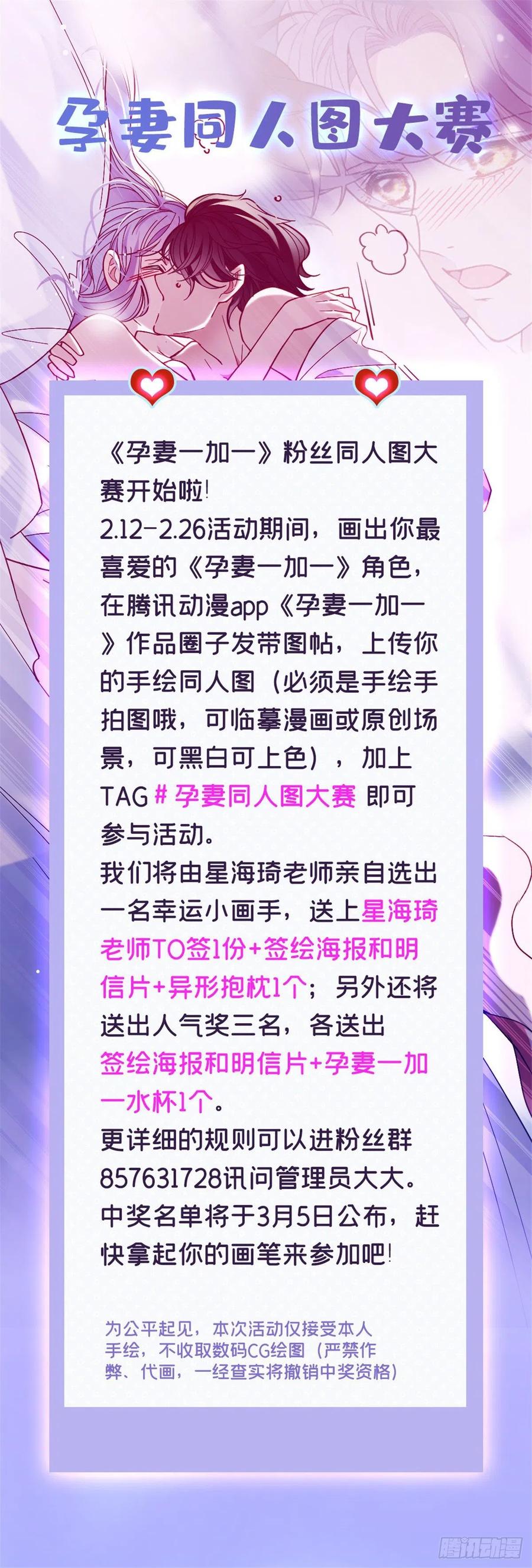 第六十八话 是不是他~45