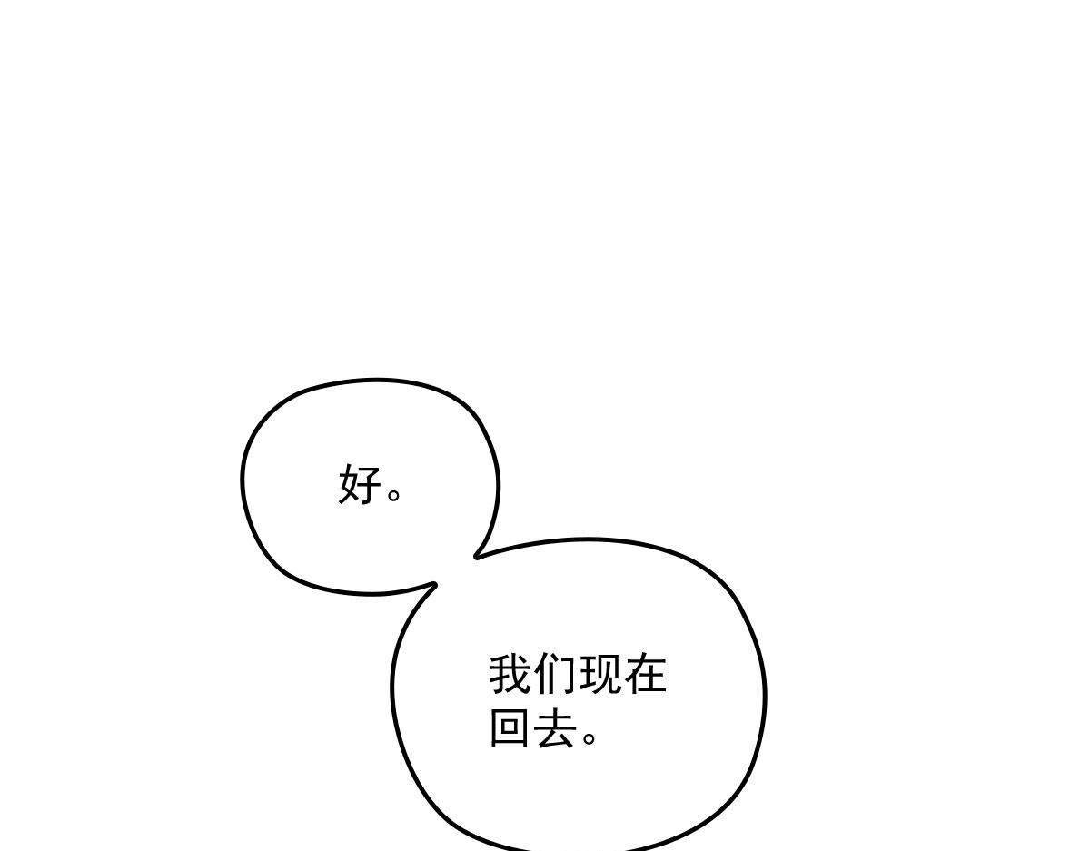 第一百五十六话 阻击小棠38