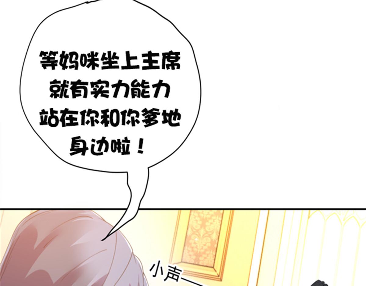 第二百一十六话 狐狸尾巴104