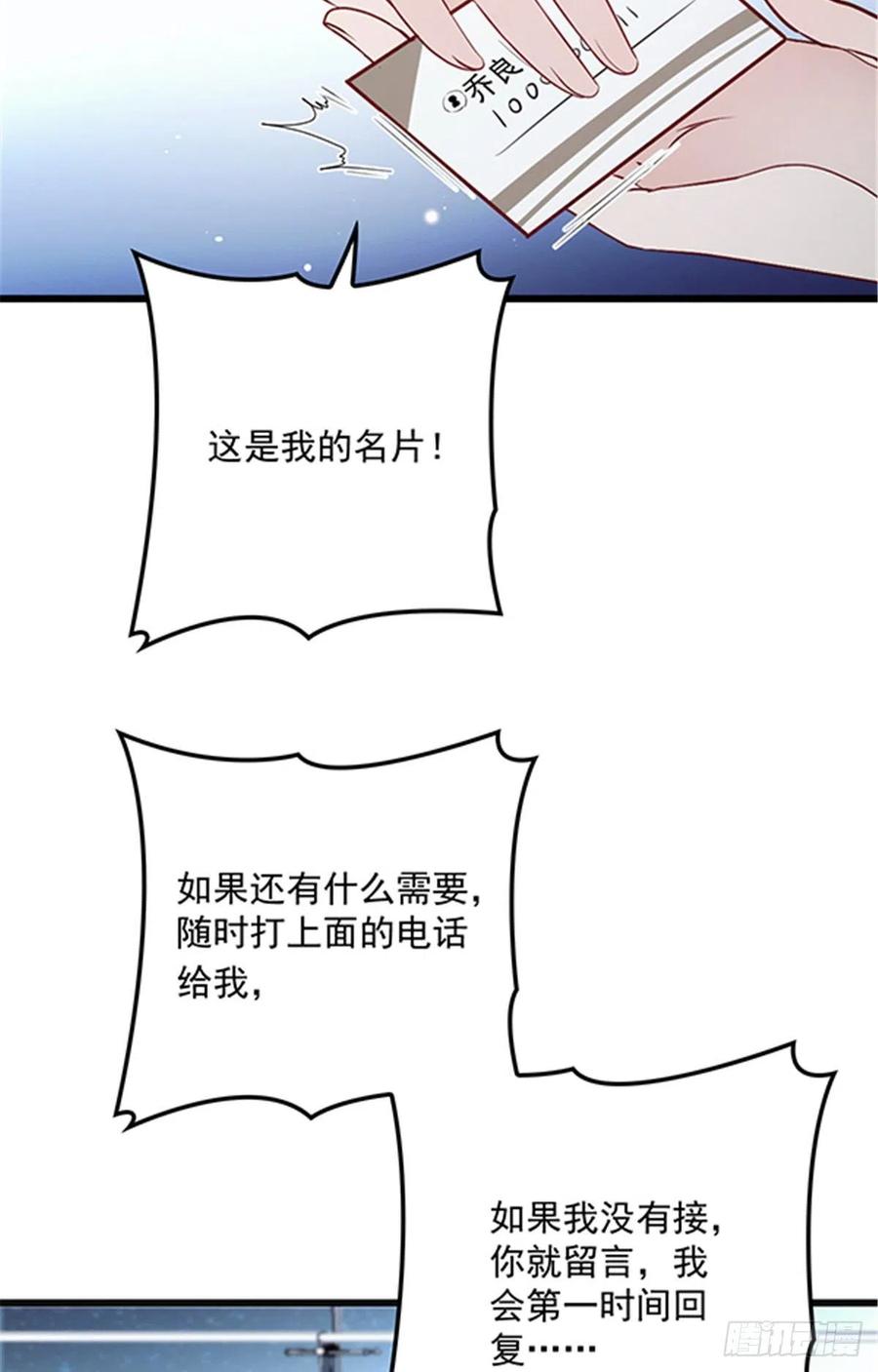 第七十六话 你后悔吗？3