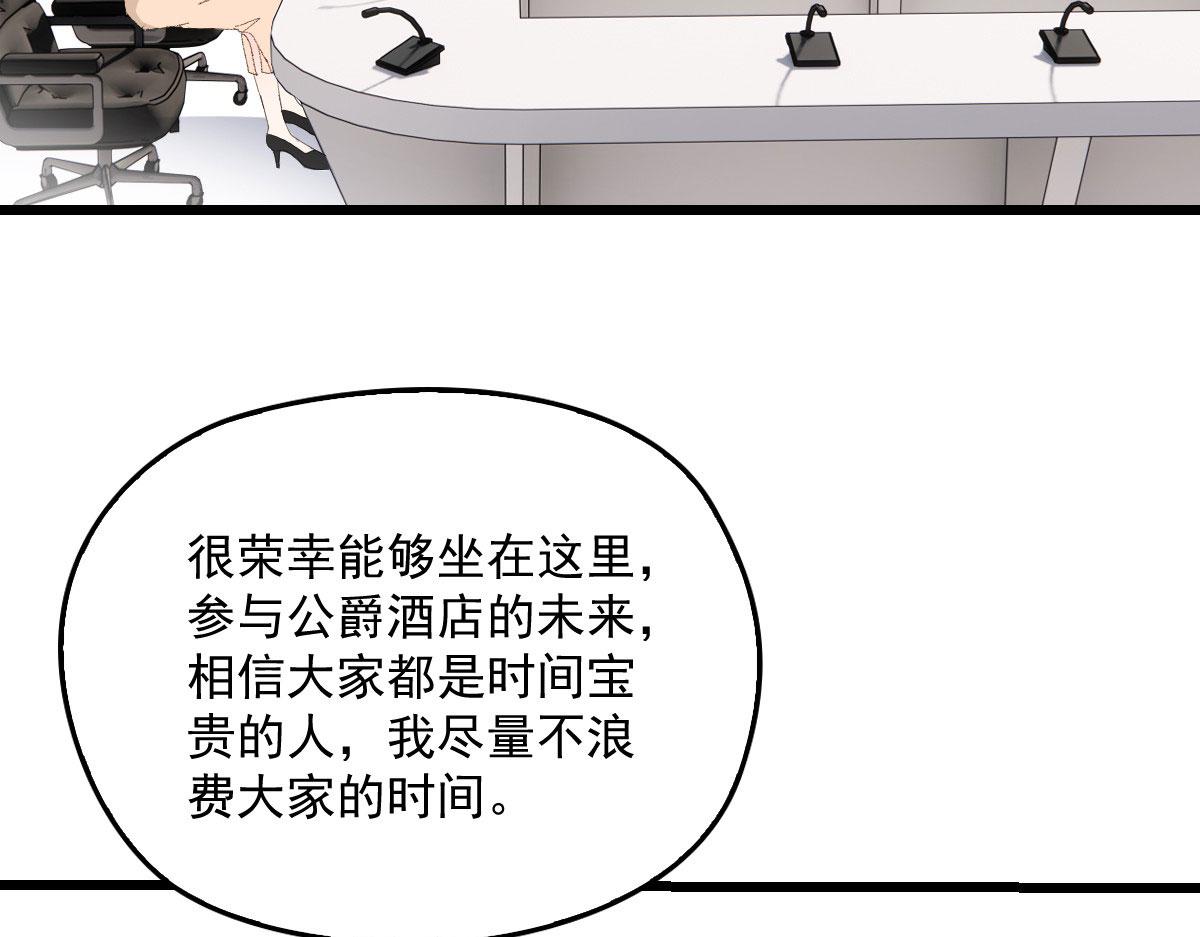 第一百六十九话 管理贵族酒店24