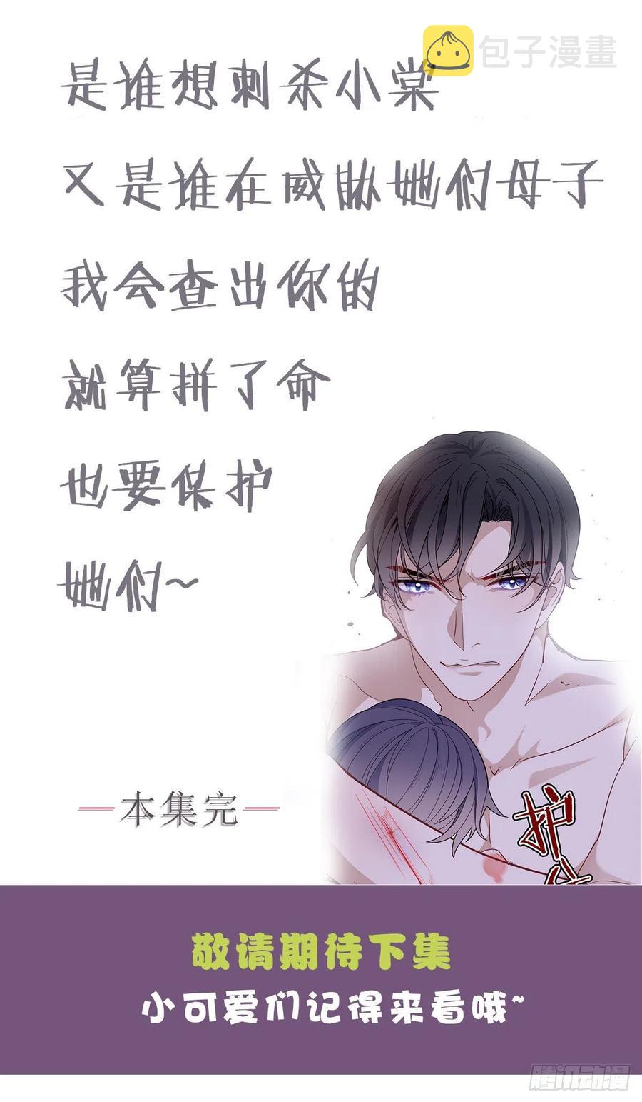 第五十四话 沙滩遇刺43