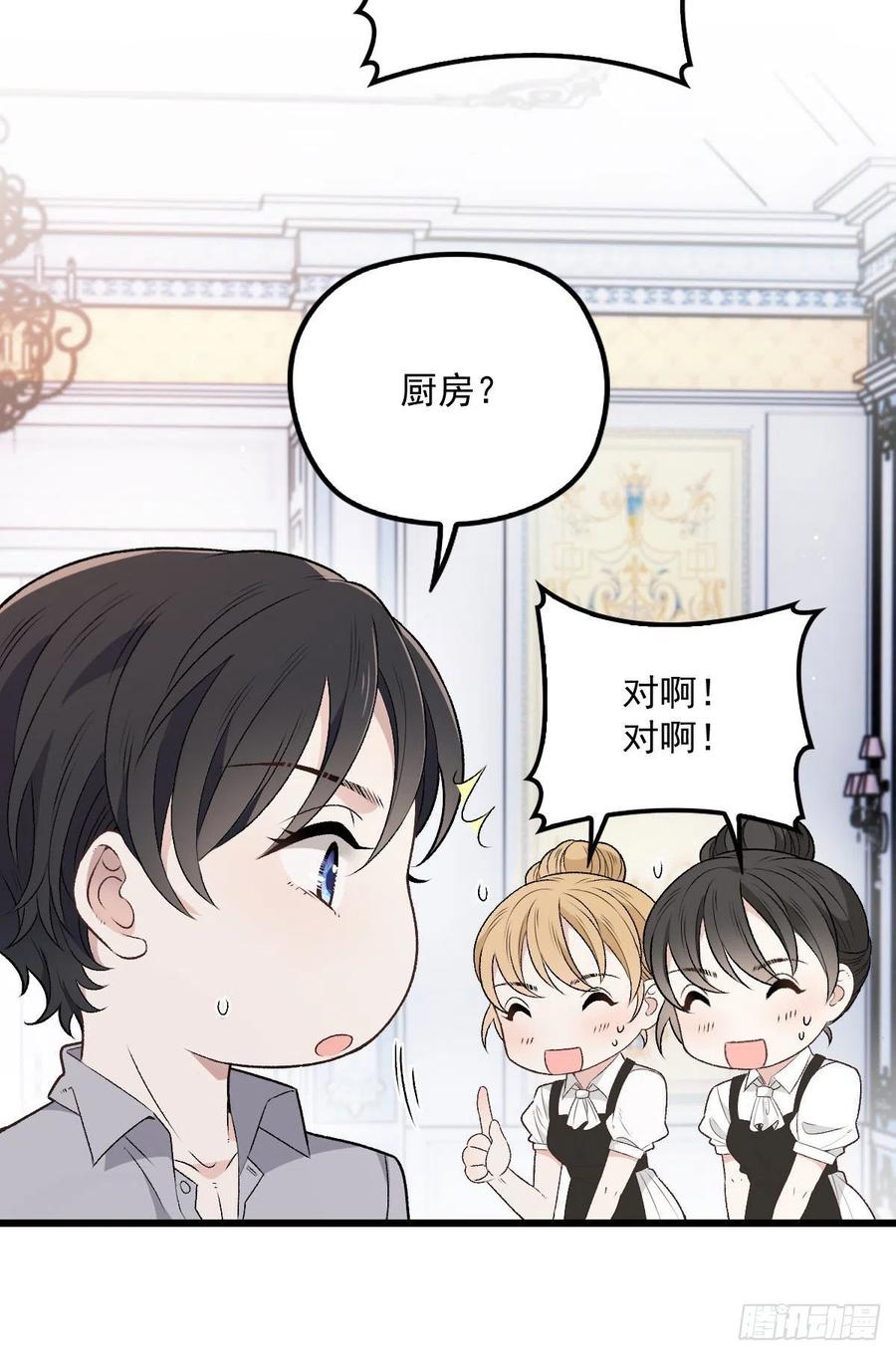第一百零六话 早餐风波7