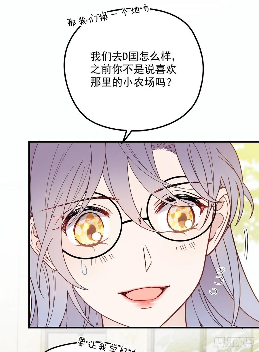 第三十七话 棠宝的奖励2
