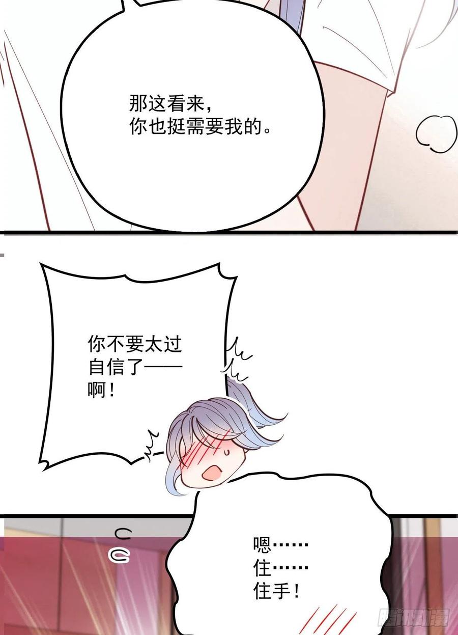 第七十四话 各取所需25