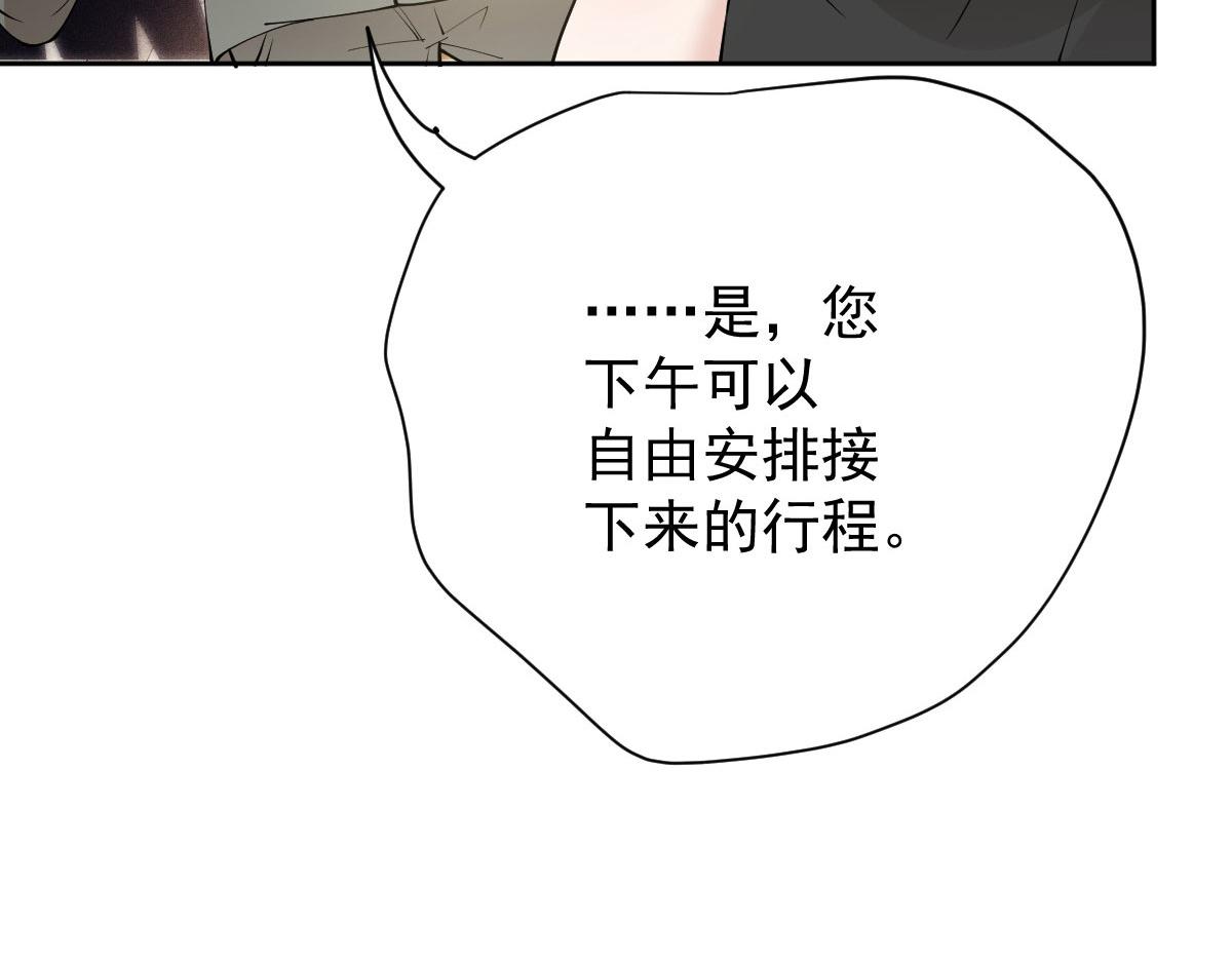 第二百一十六话 狐狸尾巴75