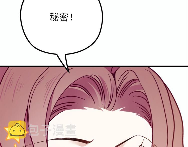 第十八话 情敌当前92