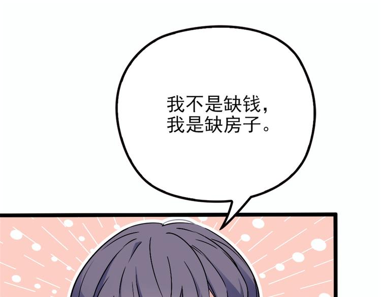 第七话 冤家路窄19