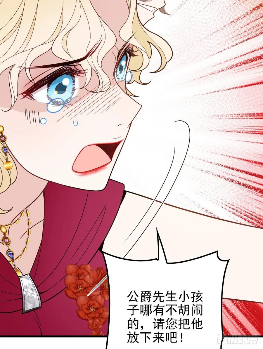 第四十九话 公爵大人最嚣张47