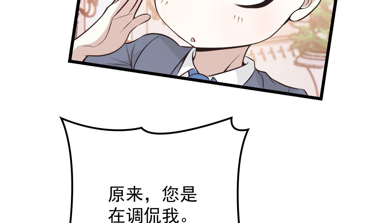 第一百四十九话 王子女友出轨63