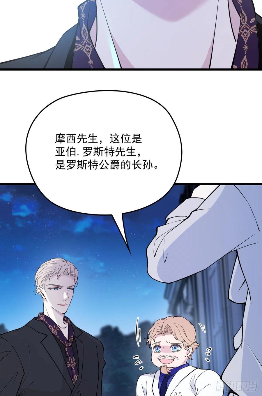 第一百零八话 暗潮涌动25