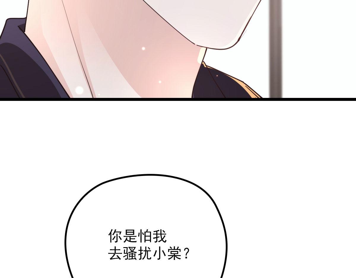 第一百四十八话 拿小棠来换11