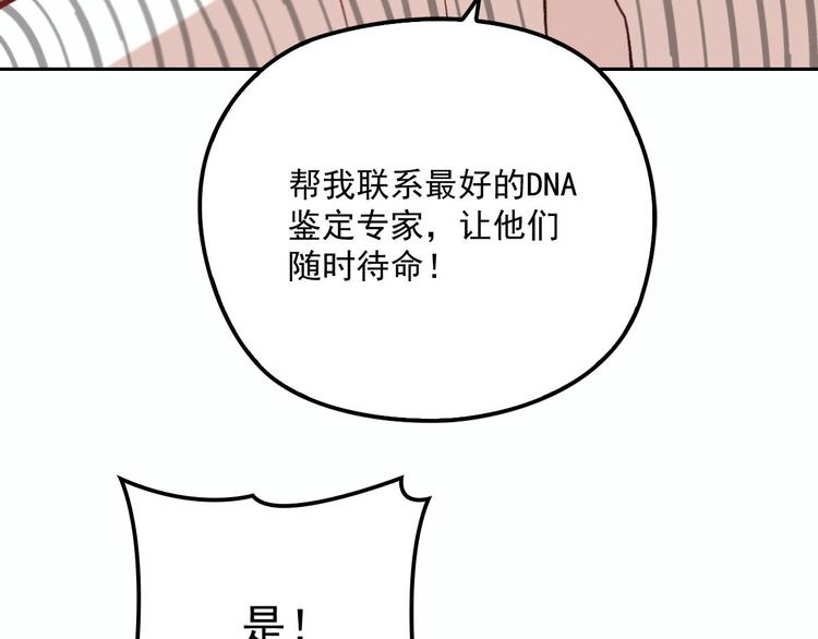 第二十六话 记忆的留声40
