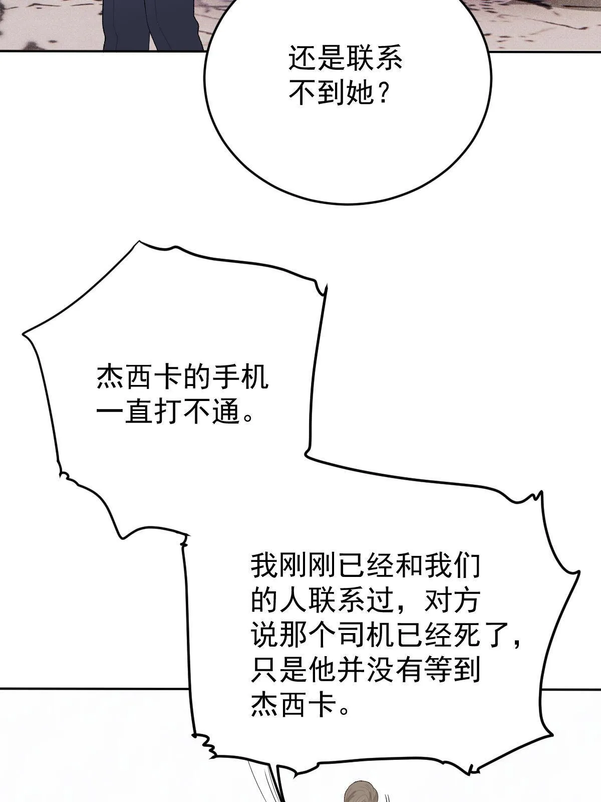 第二百四十话 满足你26