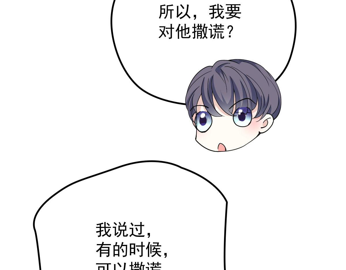 第一百四十六话 如魔般男人71