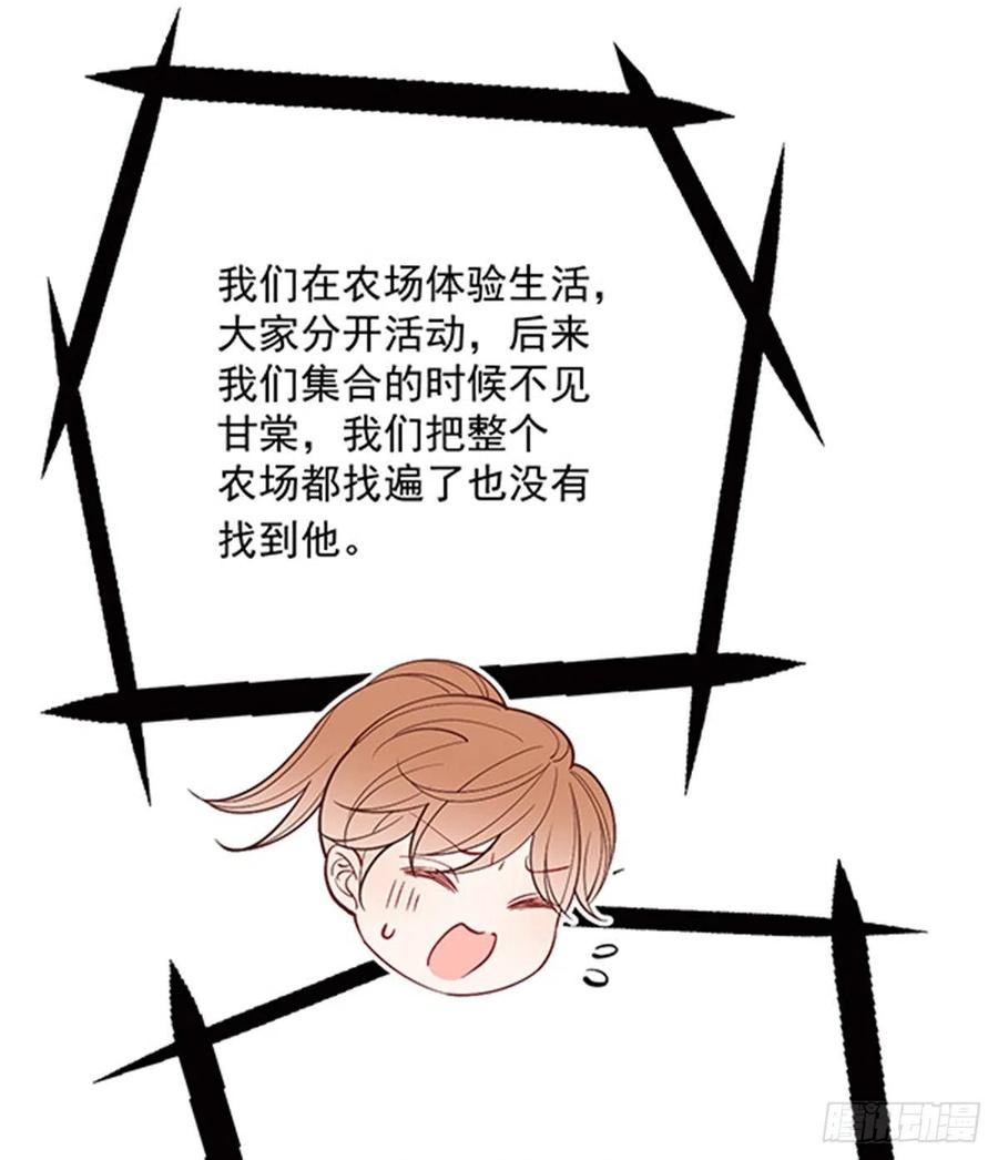 第七十八话 小棠失踪29