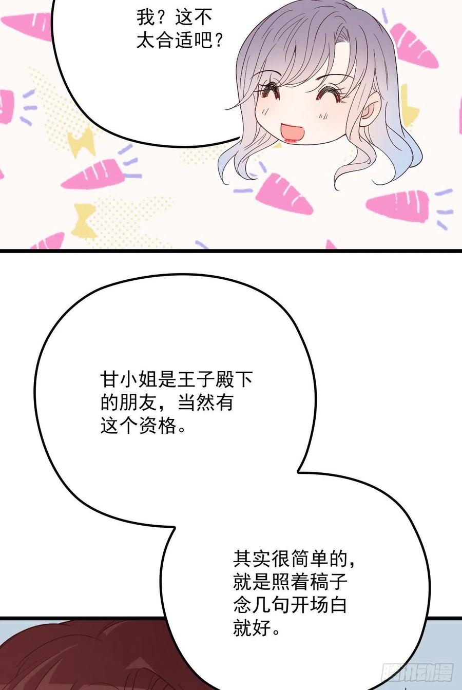 第一百一十九话一切才刚刚开始28