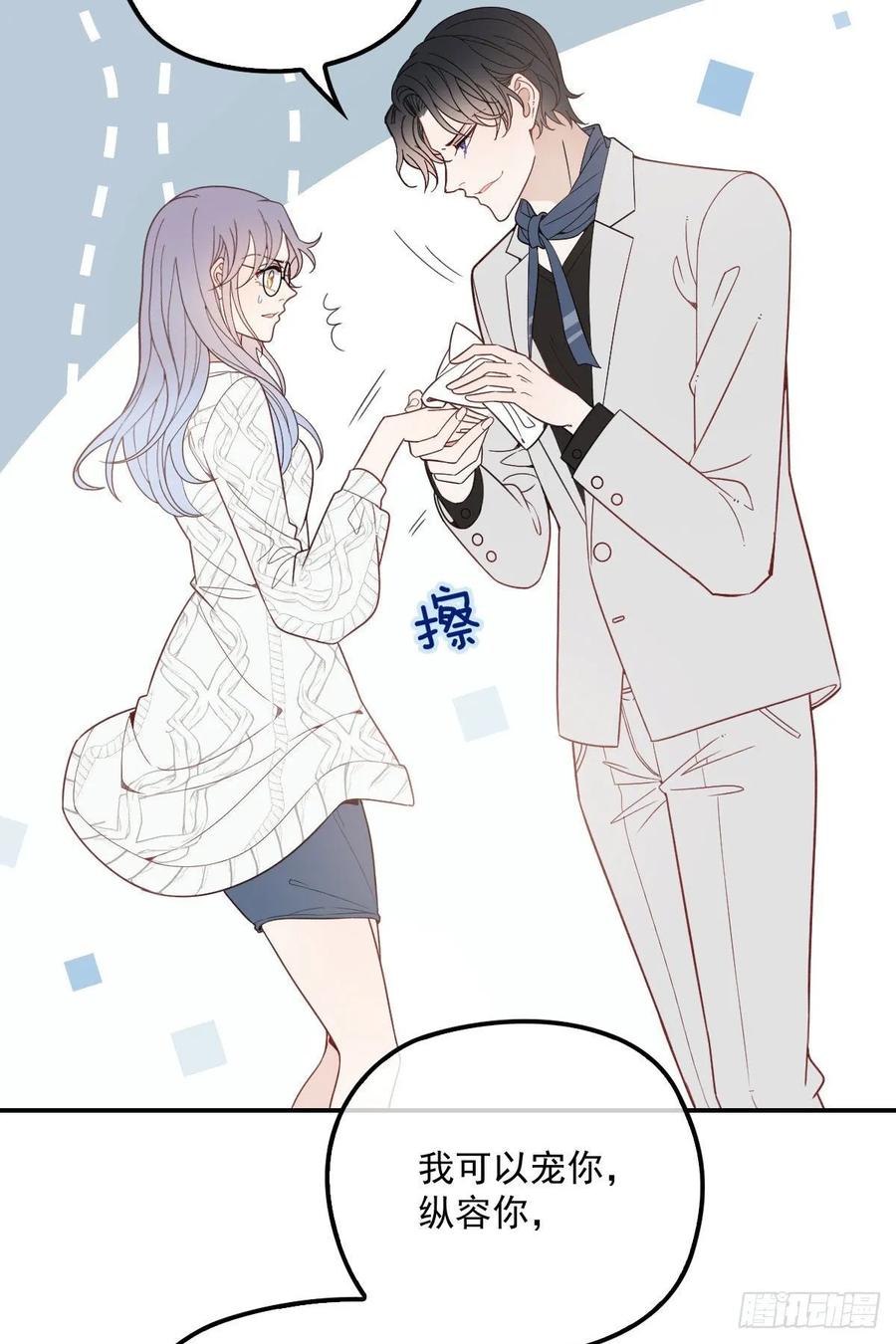 第四十一话 宠你纵容你26