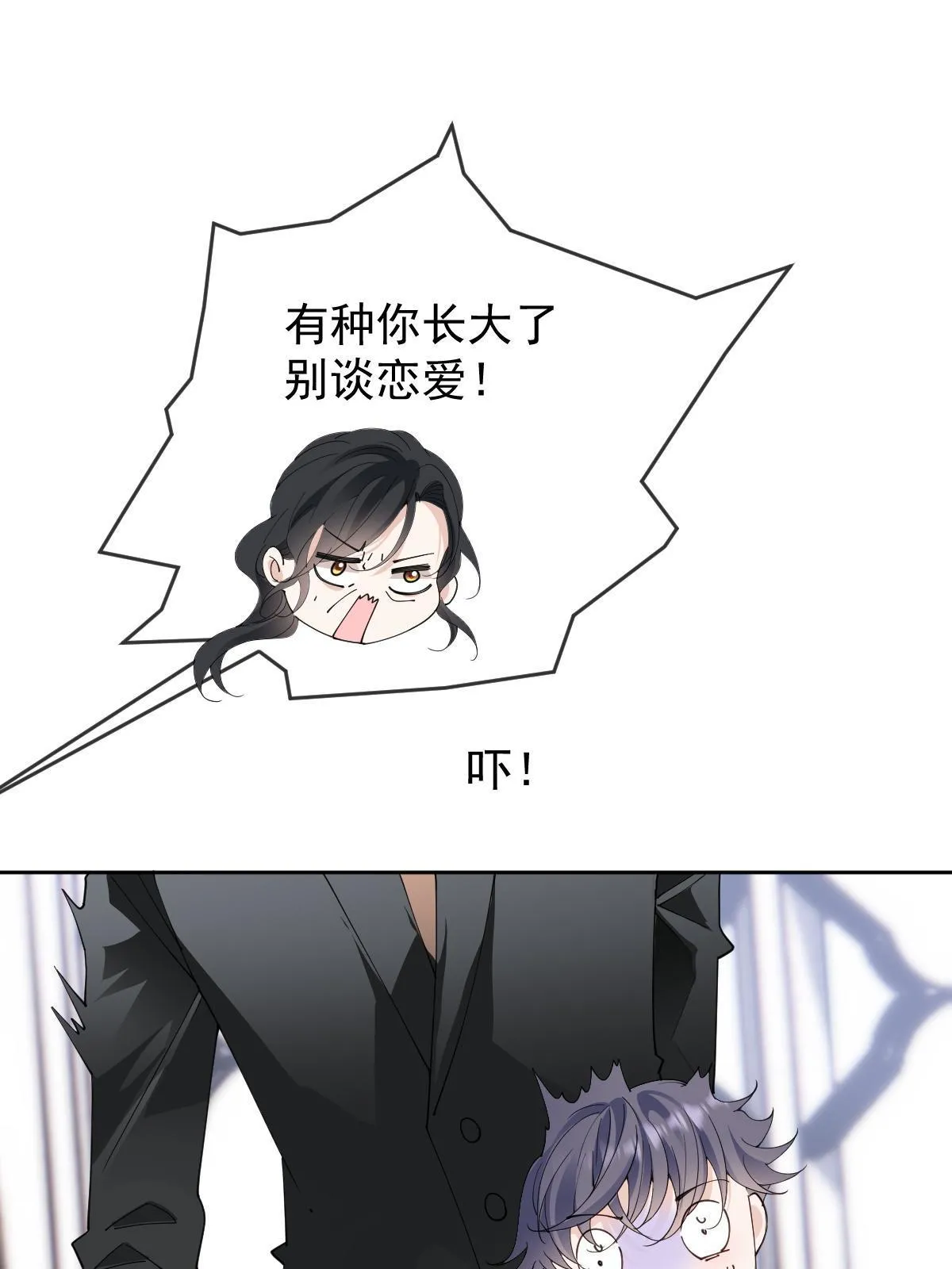 第二百四十四话 她说她喜欢我2
