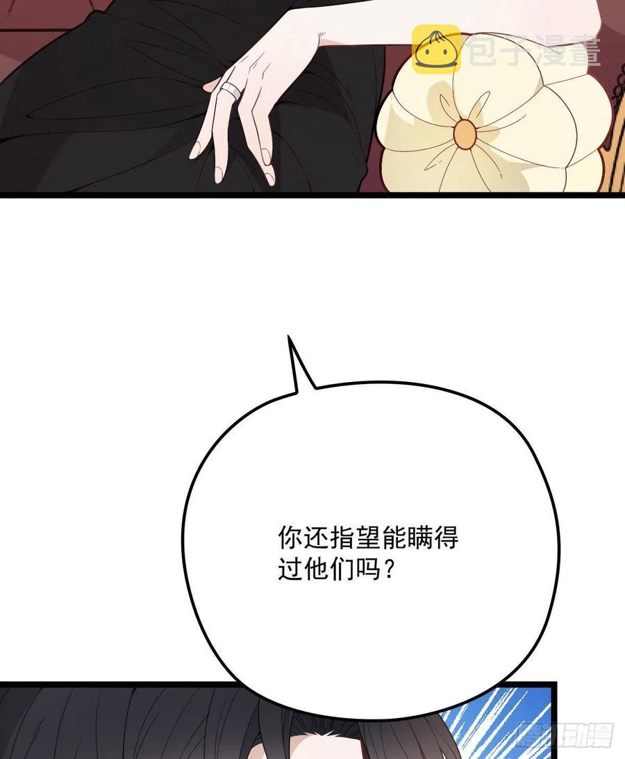 第六十七话 全世界皆知46