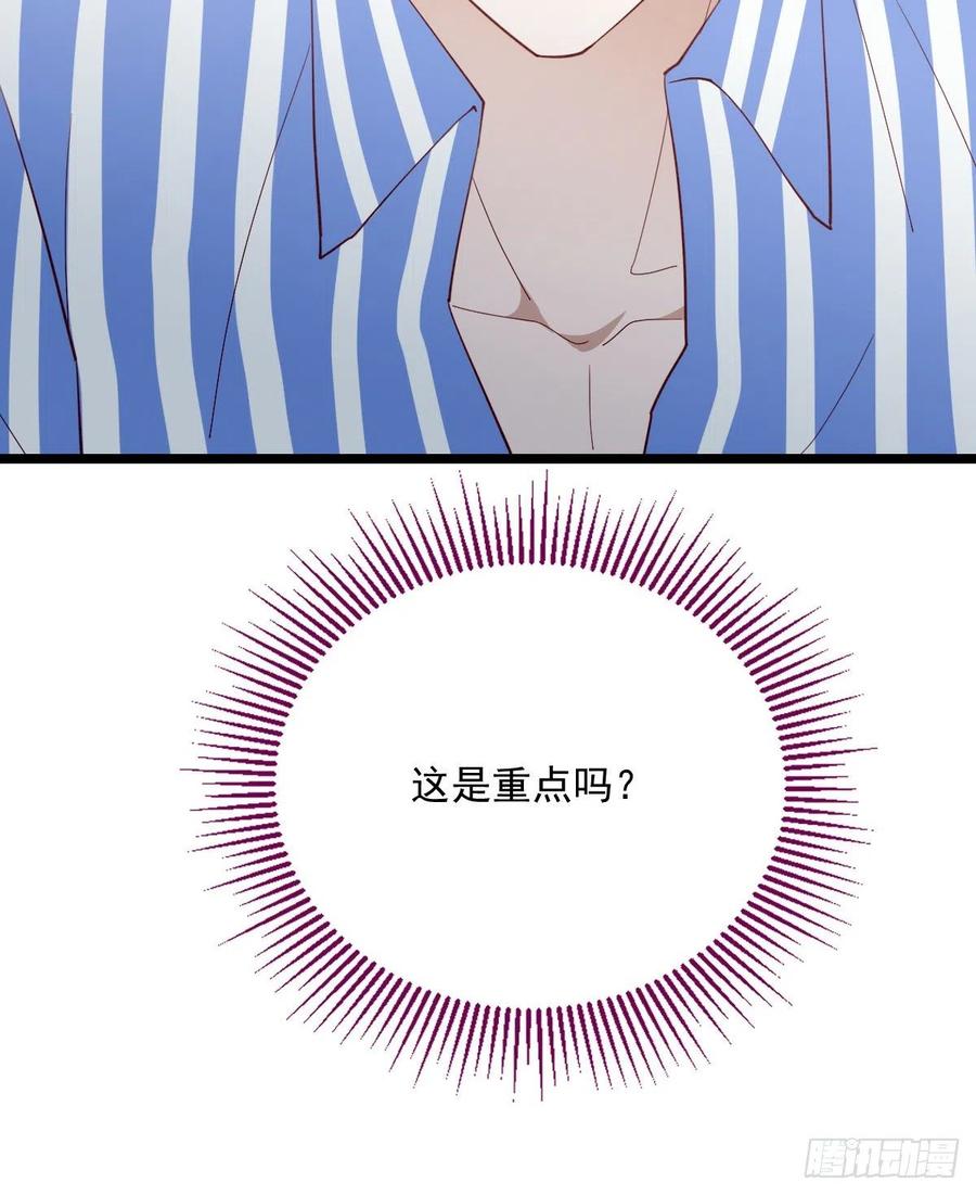 第五十八话 你对我，任意妄为18