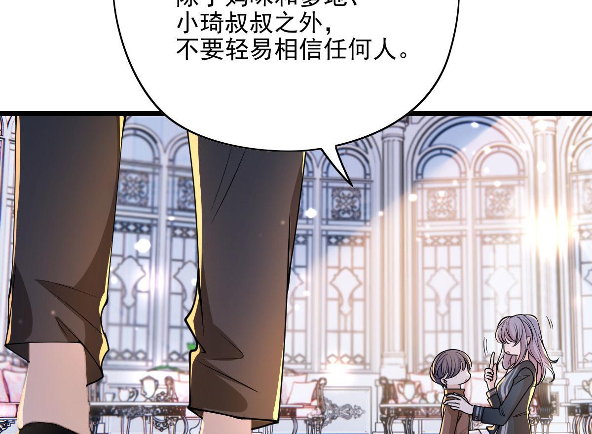 第一百四十六话 如魔般男人91