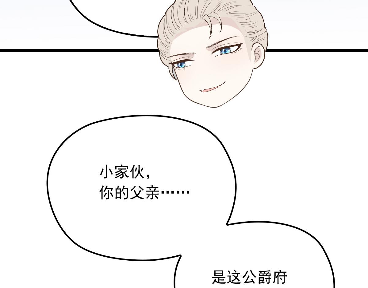 第一百四十五话 妈咪的哥哥？41