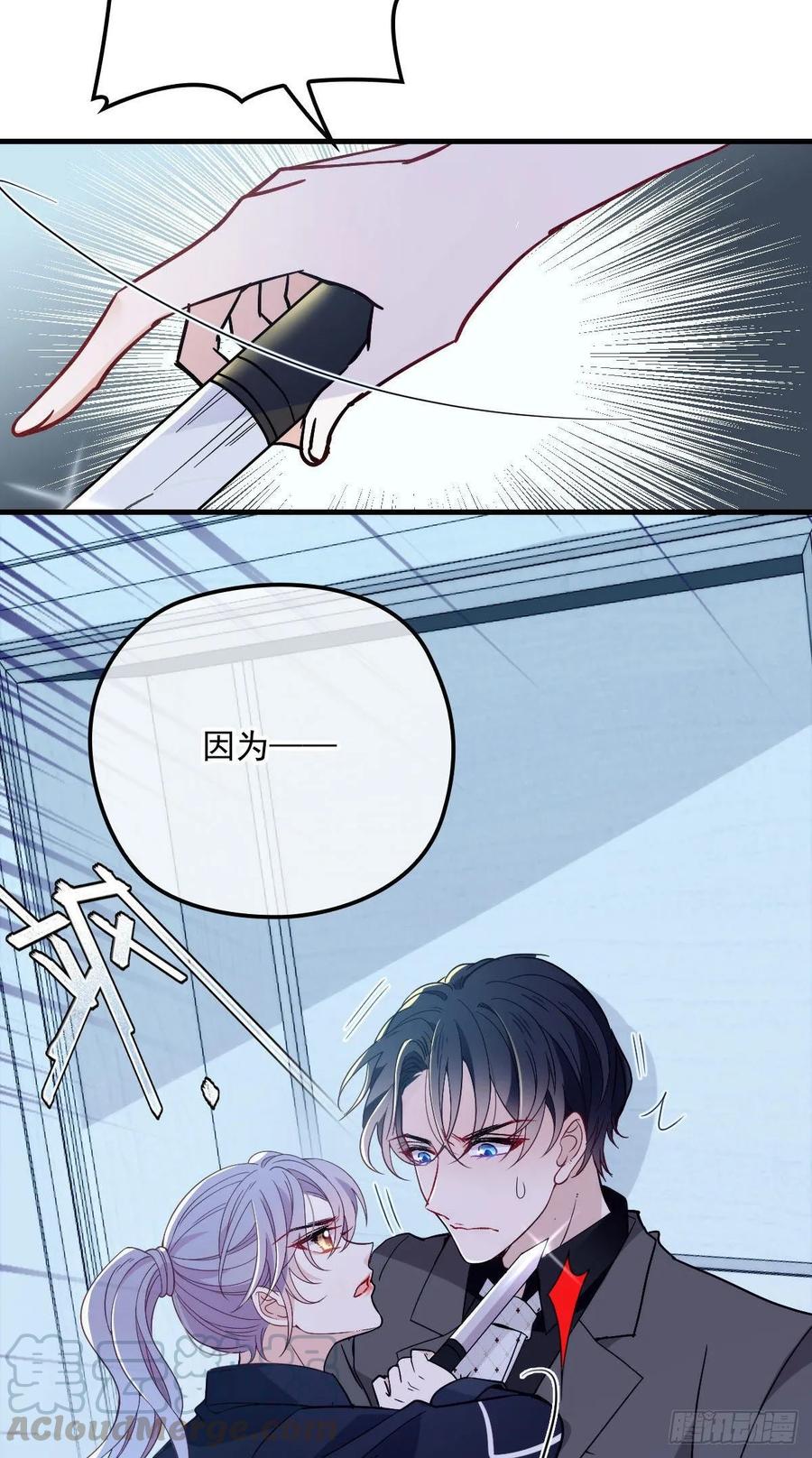 第三十五话 你舍不得18