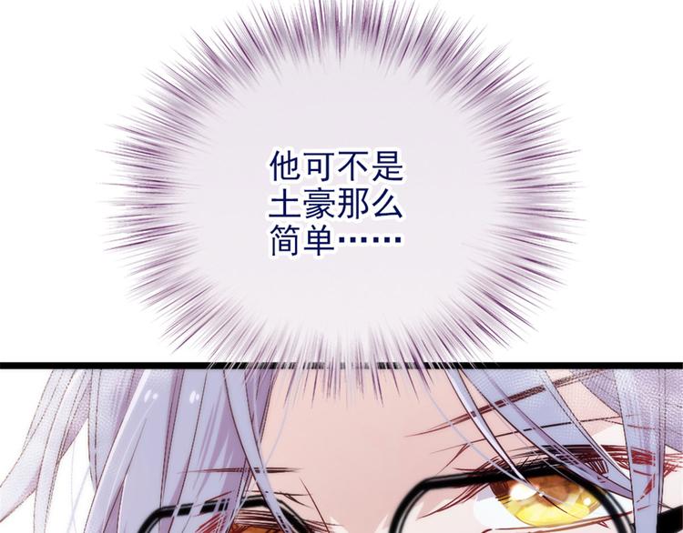 第二话 真正的权贵125