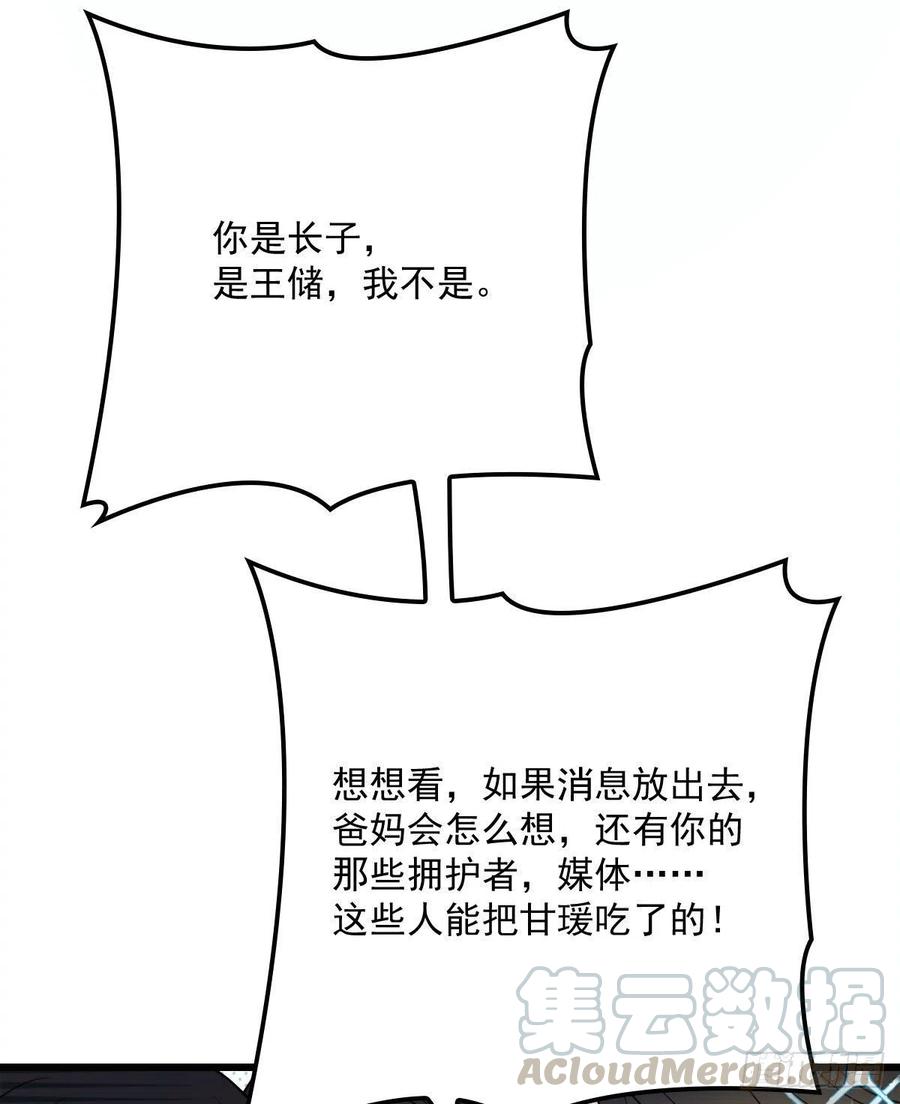 第八十九话 谁当王储（摩西篇）18