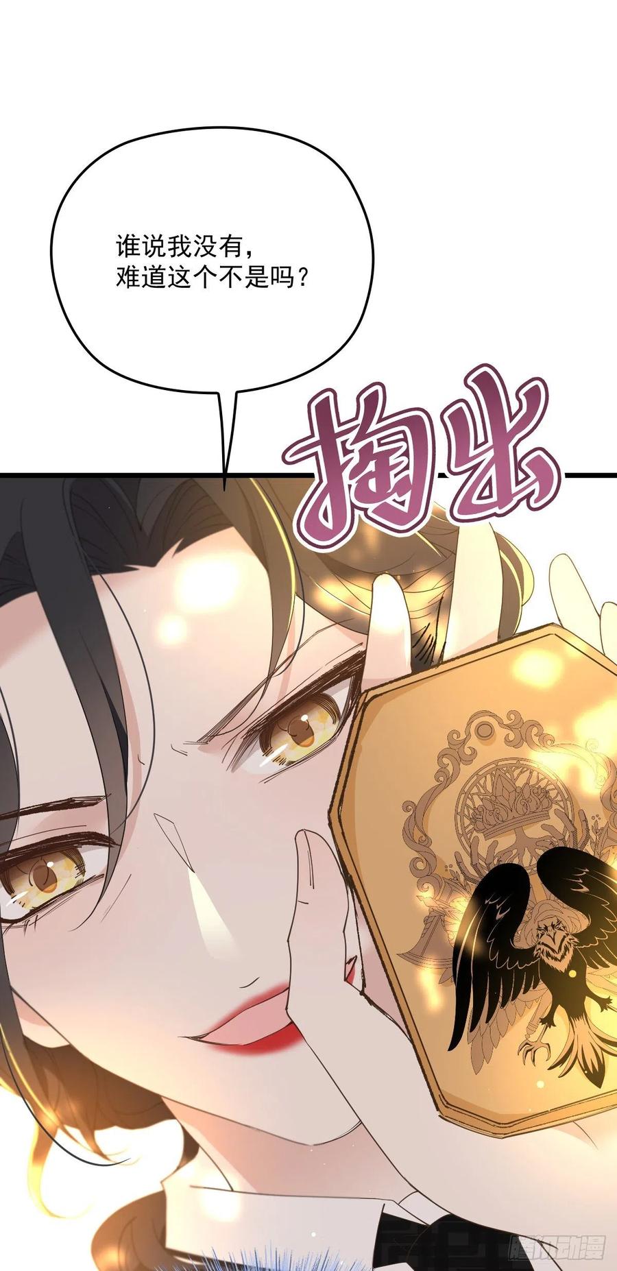 第一百二十八话 还不快叫奶奶17