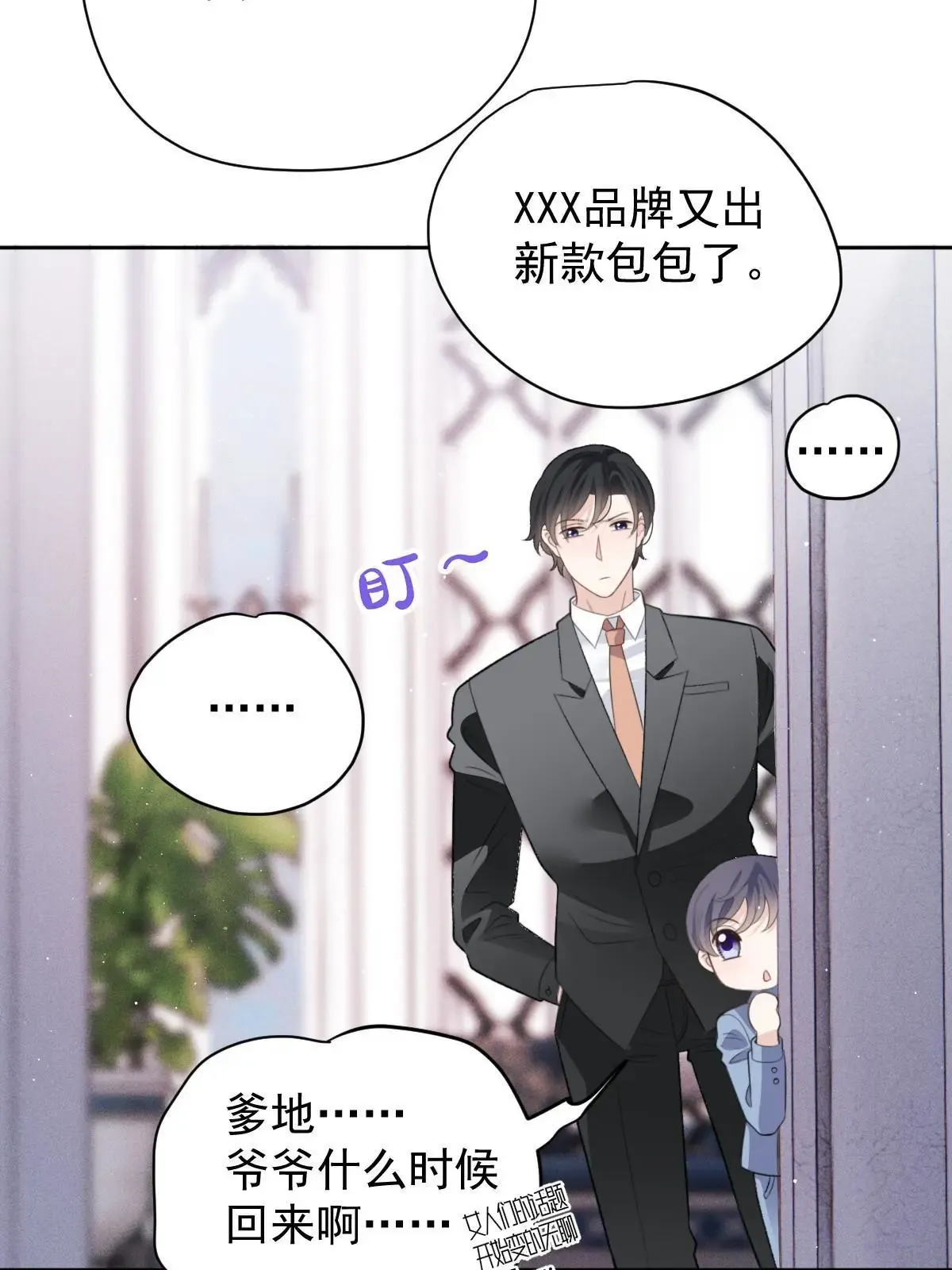第二百四十三话 皇室认可52