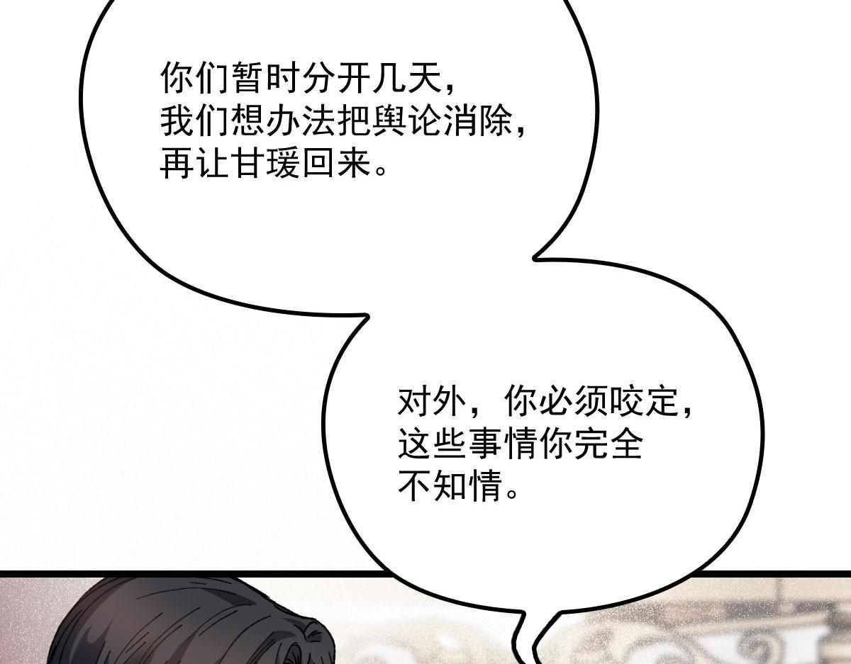 第一百八十一话 黑道王妃118