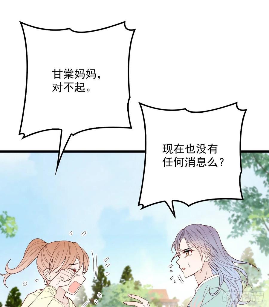 第七十九话 智斗歹徒42