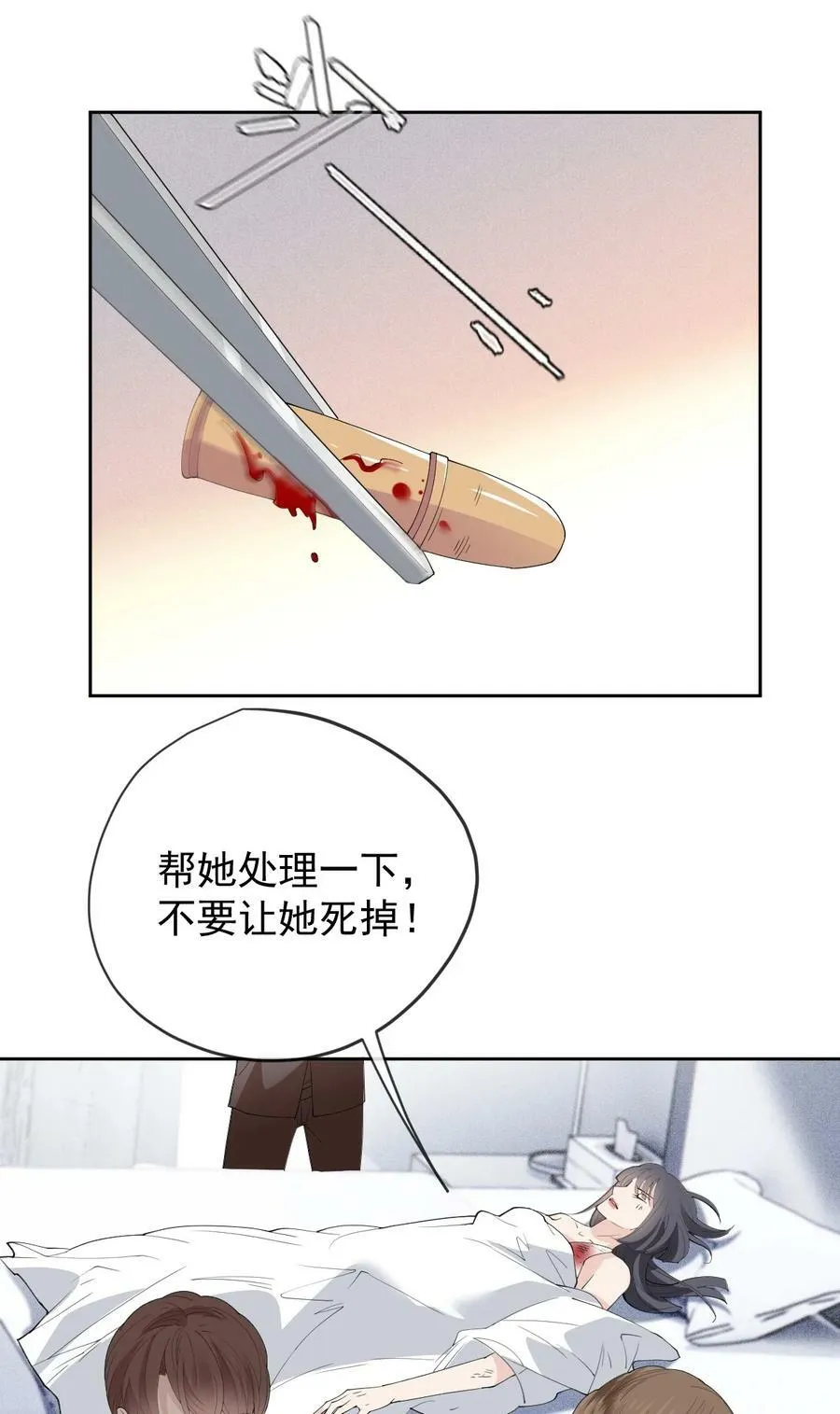 260 神秘组织“将军”1