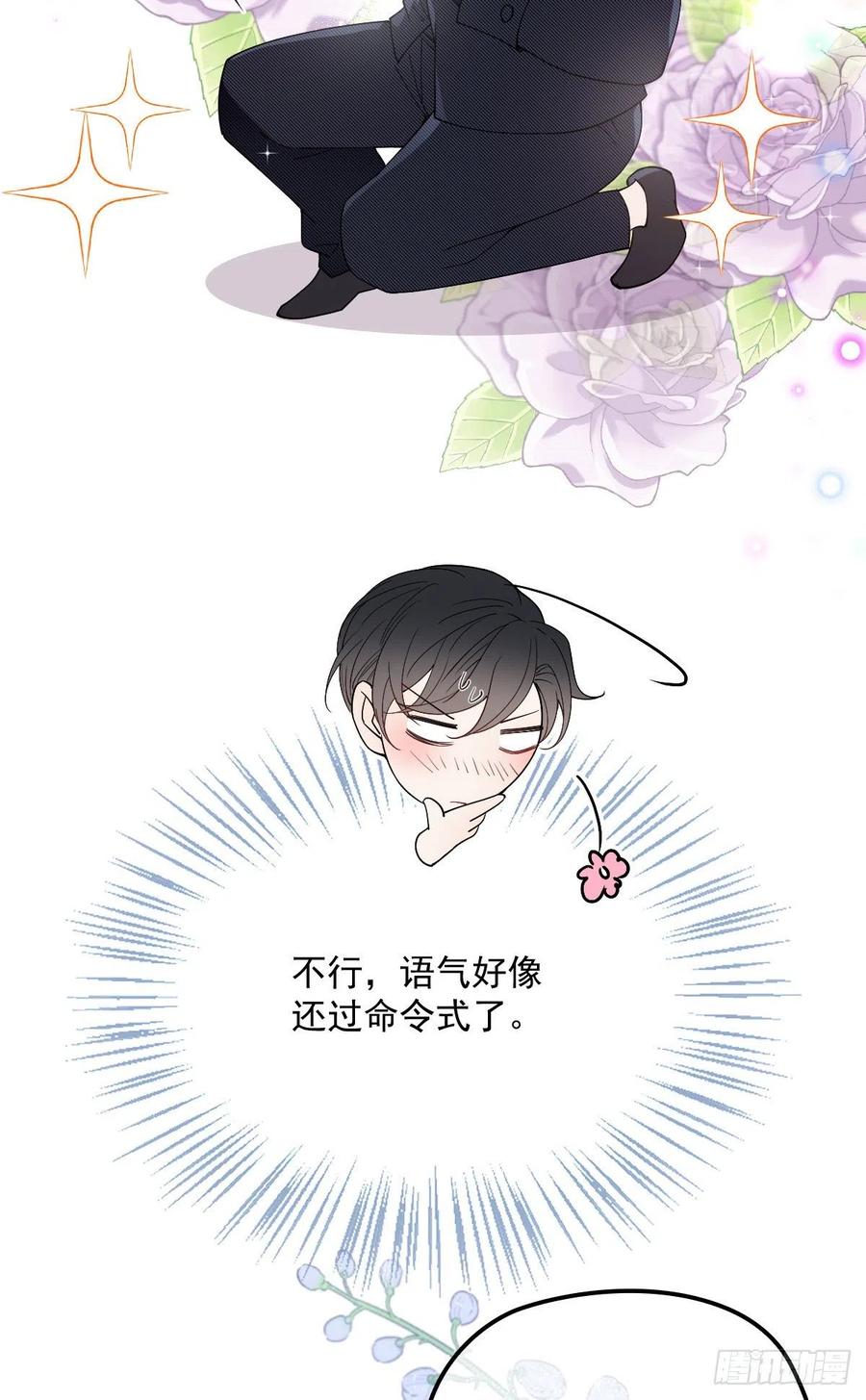 第一百一十七话 求婚8