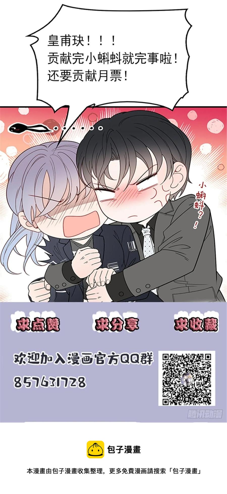 第三十五话 你舍不得43