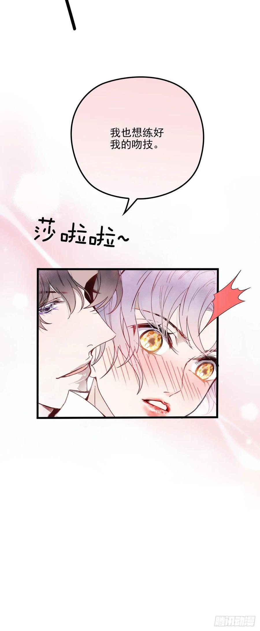 第二十九话 扑倒皇甫玦34