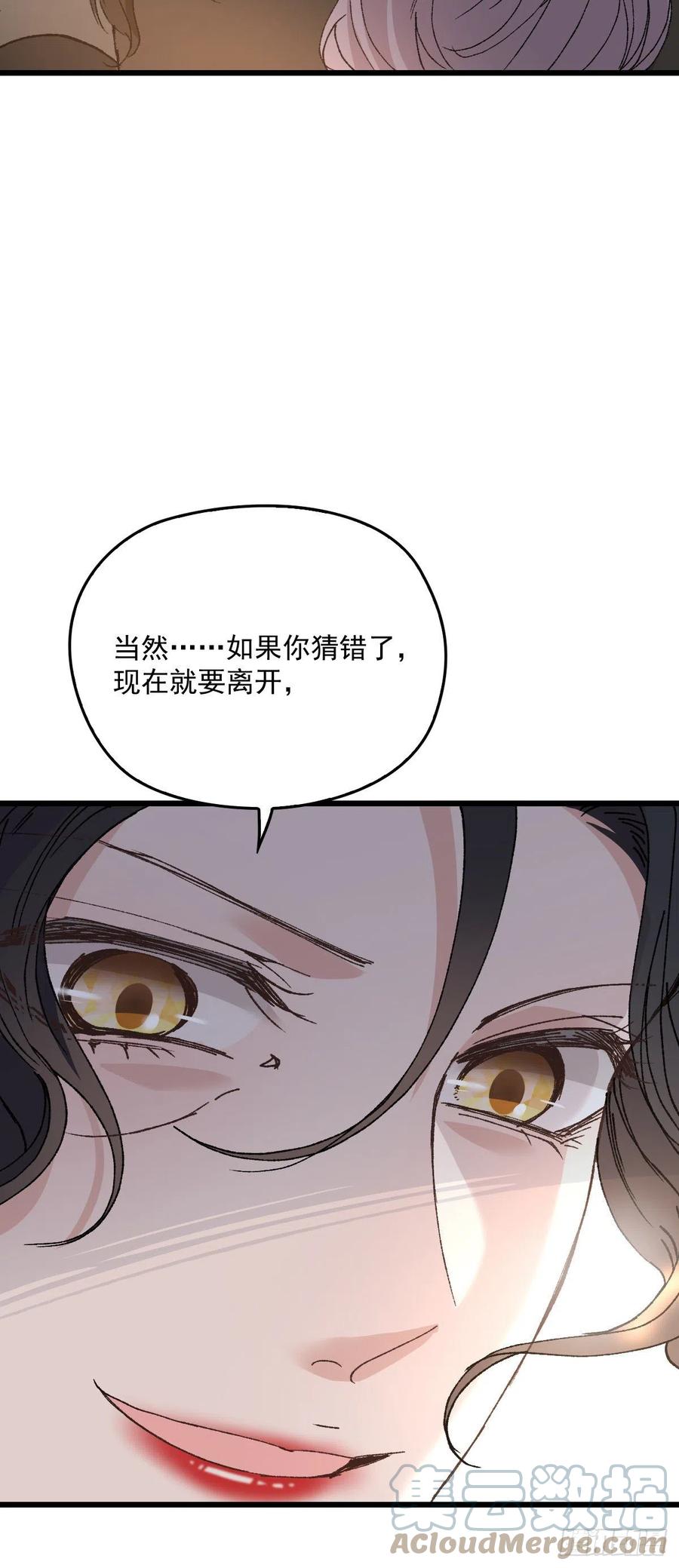 第一百二十八话 还不快叫奶奶24