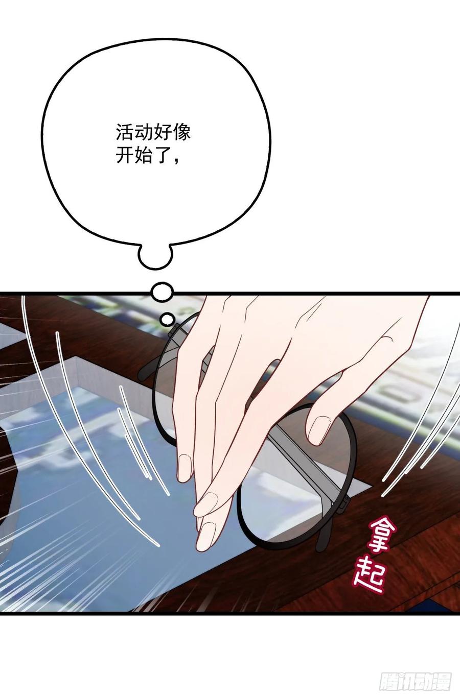 第四十五话 惊鸿一瞥23