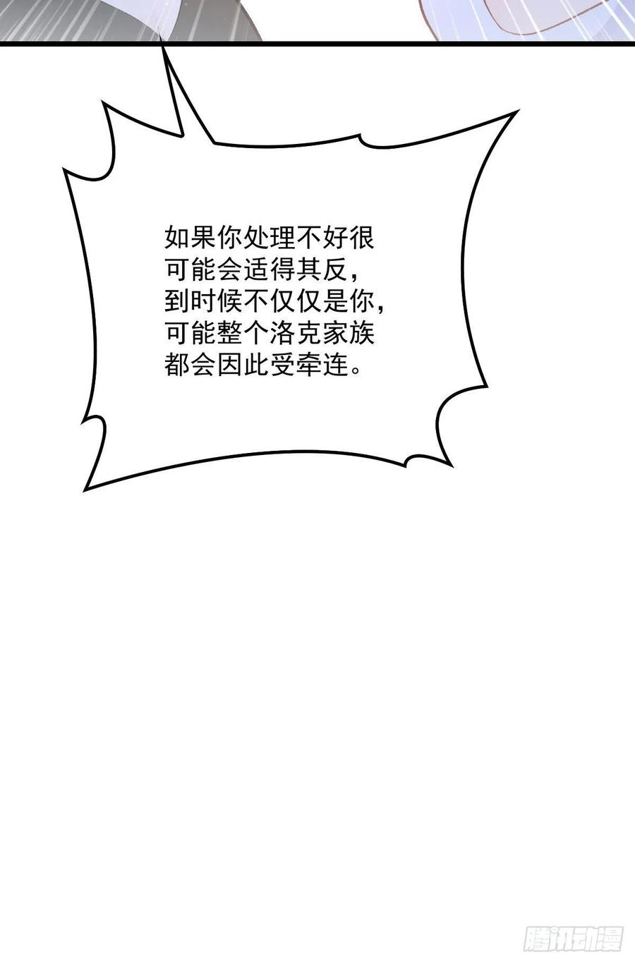 第一百一十三 带我回家39