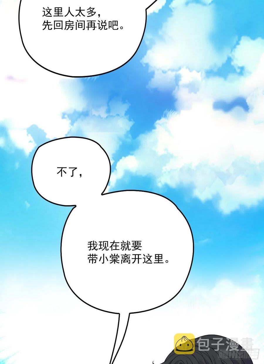 第五十四话 沙滩遇刺41