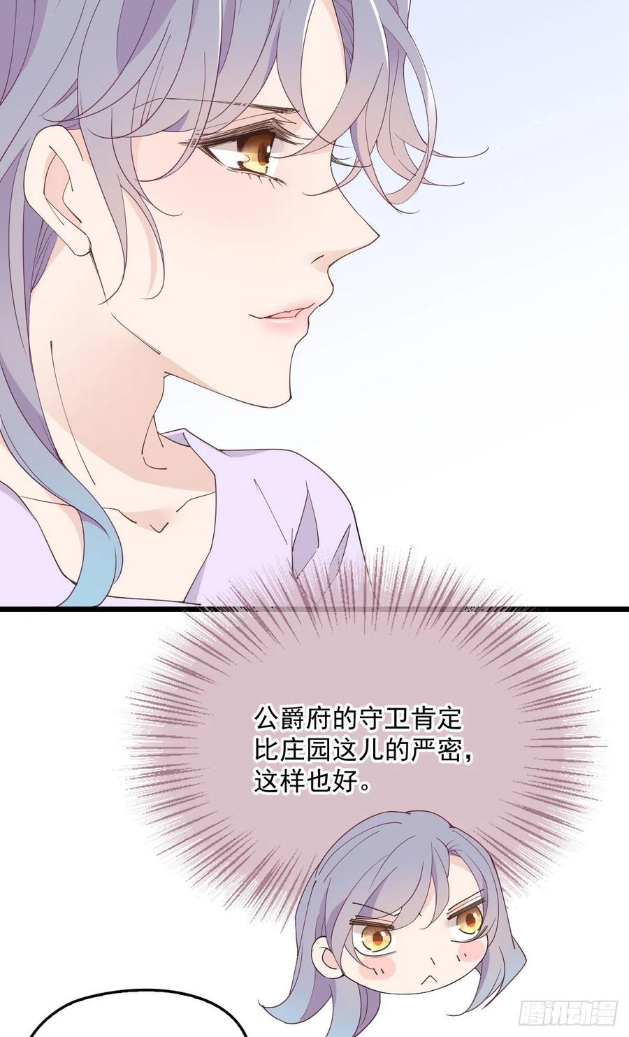 第一百三十三话 甘之如饴40