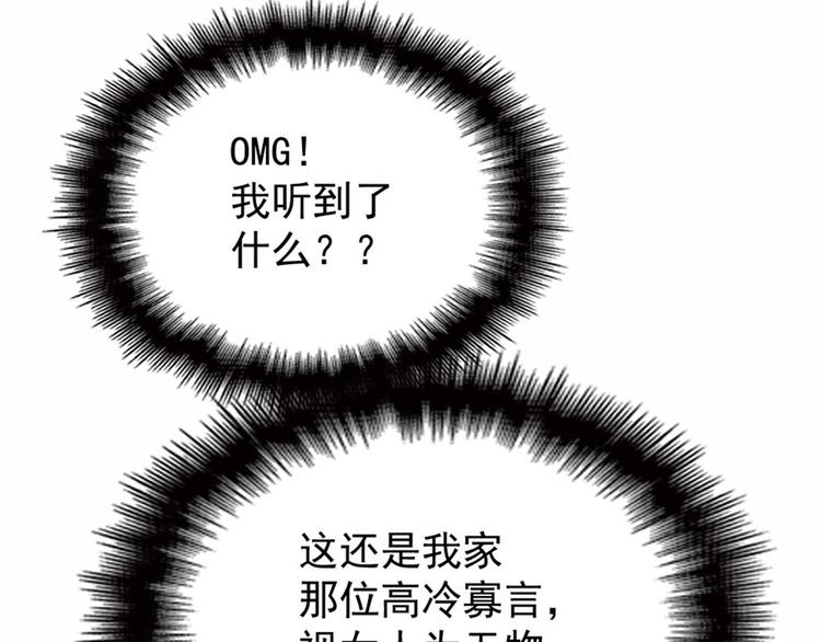 第十六话 霸总抢妻80