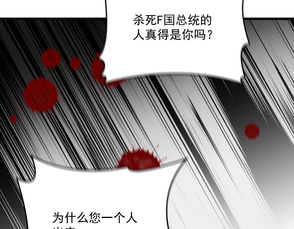 第一百八十三话 都是我干的81