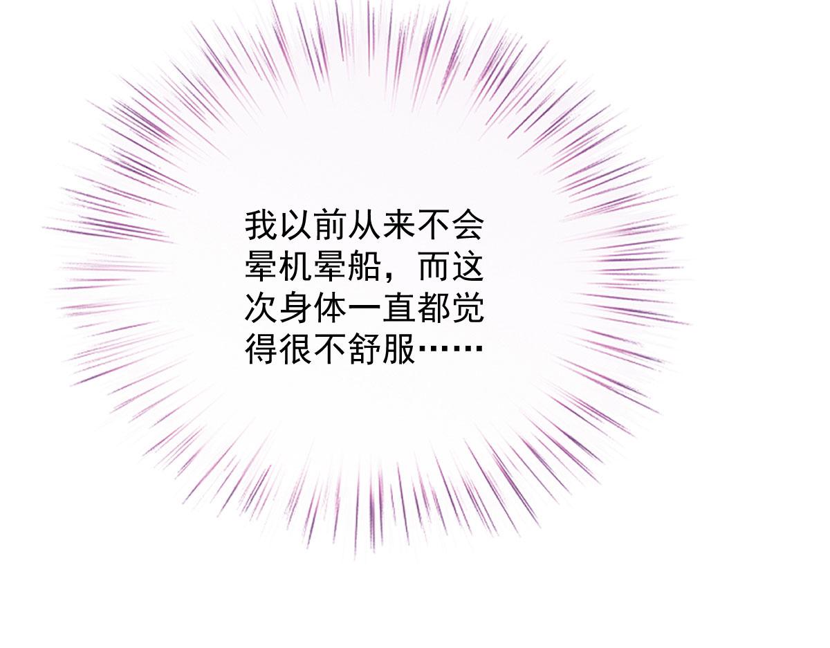 第一百八十八话 我怀孕啦！64